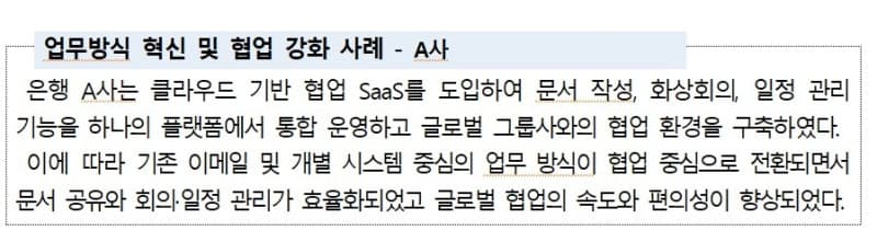 금융위, 20일부터 금융권 내부망 SaaS 활용 허용…망분리 규제 완화