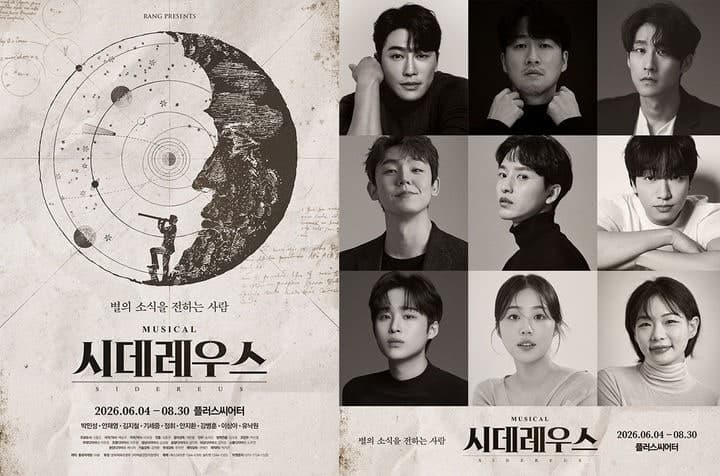 “지동설은 맞다!” 뮤지컬 ‘시데레우스’ 6월 다섯 번째 시즌 개막…박민성·안재영·김지철 출연