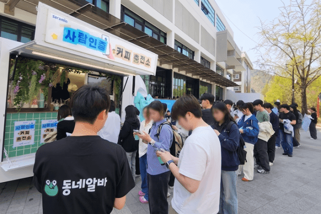 "커피 충전하세요" 사람인, 서울대·서강대 찾아 취준생 응원