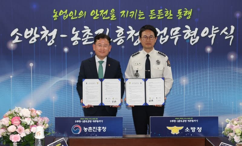 소방청·농진청 "119 데이터로 농촌 재해 예방"…농업 현장 안전 체계 강화