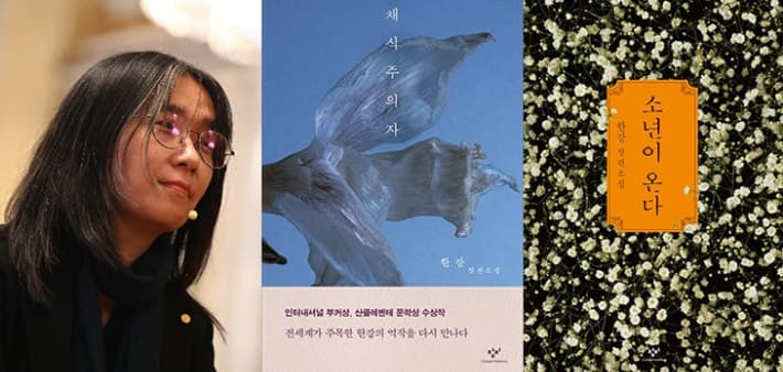 한강 '채식주의자', 10년간 한국인이 가장 사랑한 책 1위…노벨상 이후 독주