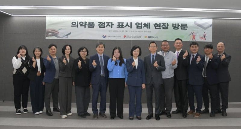 식약처장, 의약품 점자 자율표시 현장 방문 "의무 대상 확대"