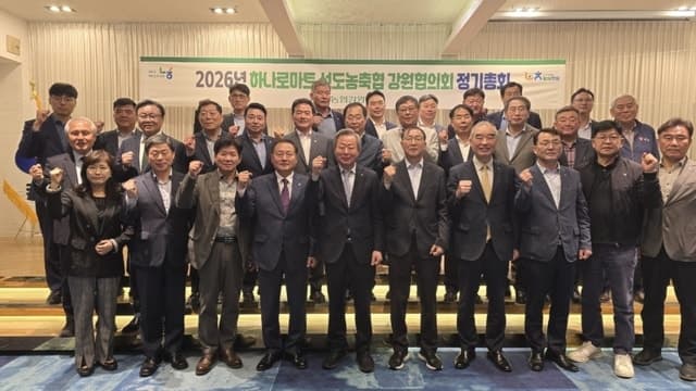 강원농협, '하나로마트 선도 농축협 강원협의회' 정기총회 개최 "안전하고 신뢰할 수 있는 먹거리 공급" 다짐