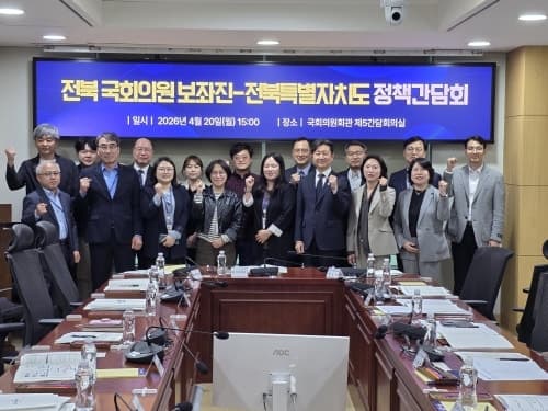 전북도, 국회의원 보좌진과 새만금 MP 재수립 등 도정 현안 머리 맞대