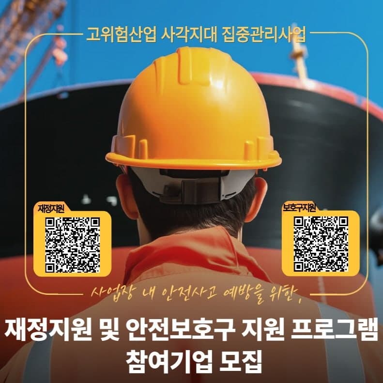 부산TP, '중대재해 멈춰' 30인 미만 사업장 예방 사각지대 해소 가속