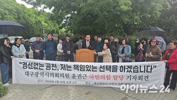 국민의힘 공천 파열음…"공정성 무너져" 김기재·윤권근 반발