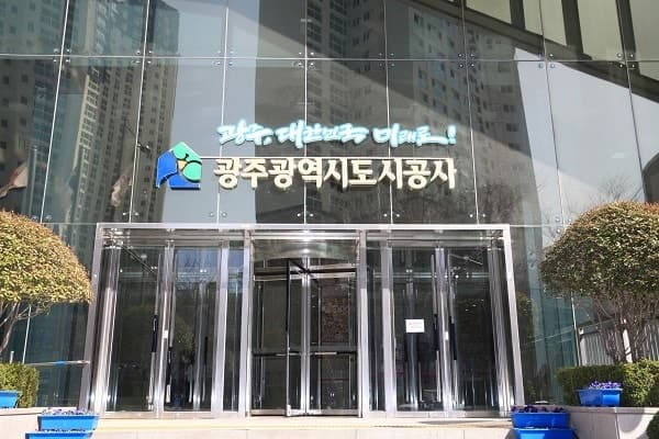 광주도시공사, 행복주택 316세대 입주자격 완화…청년·신혼부부 문턱 낮춘다