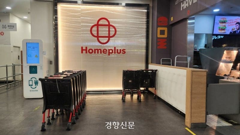 하림그룹, 홈플러스 익스프레스 인수 우선협상대상자 선정