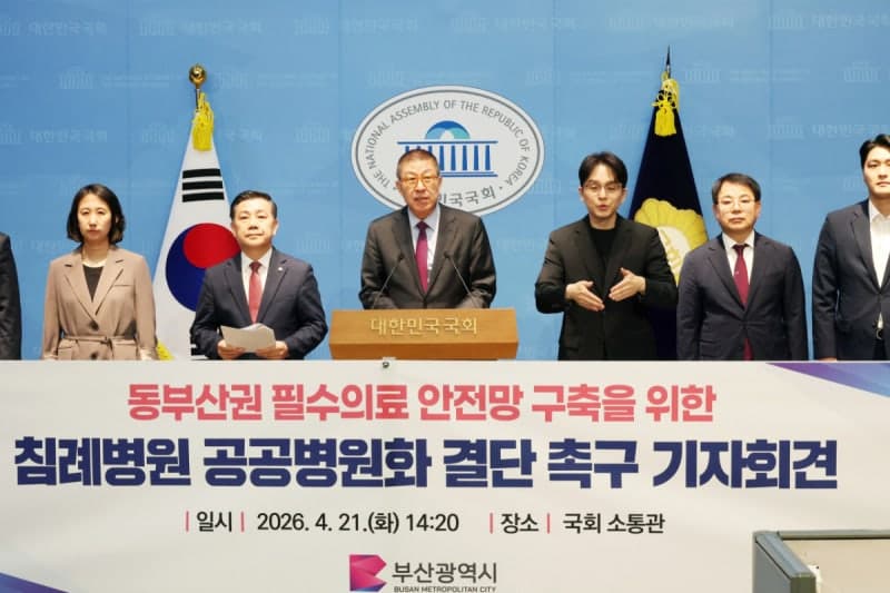 부산시, 국회서 침례병원 공공화 촉구…“정부 결단 시급”