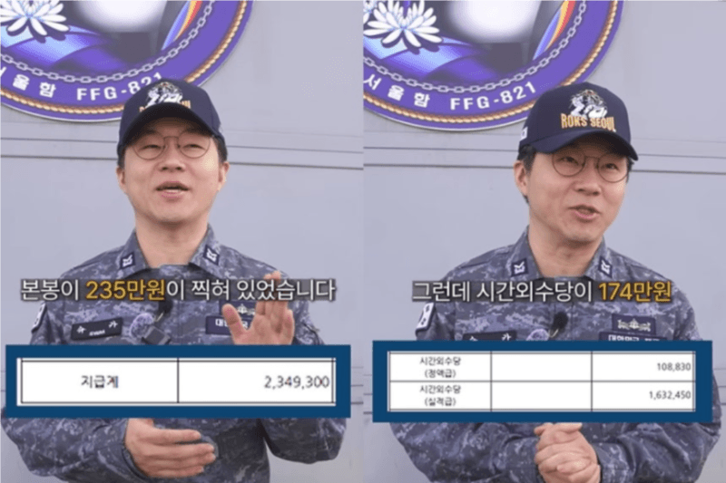 "해군 초임하사가 월 400만원?" 슈카도 깜짝 놀란 월급 명세서 공개