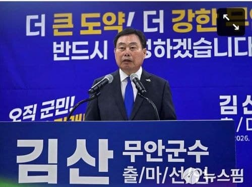 순천대 "전남 의대 이원화·권역별 병원 필요"…김산 무안군수 예비후보 "신뢰 파기" 비판