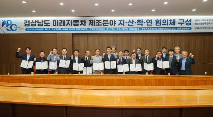 경남도, '대학에서 정주까지' 미래차 앵커 모델 가동…맞춤 인재 키우고 금융 지원