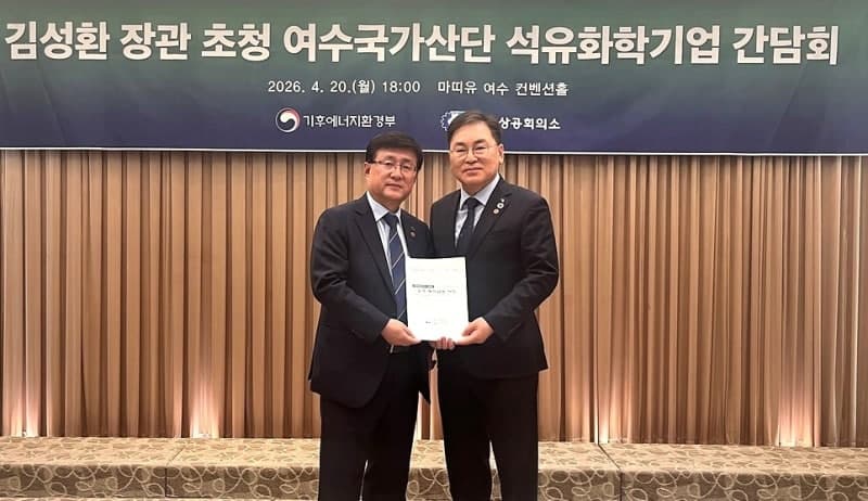 여수시 "산업·에너지·환경 현안 국가 지원을" 기후부에 요청