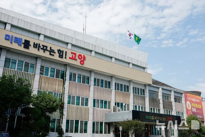 고양시, "동네가 북한동?" 북한산 아랫마을 명칭 변경 의견수렴 나서