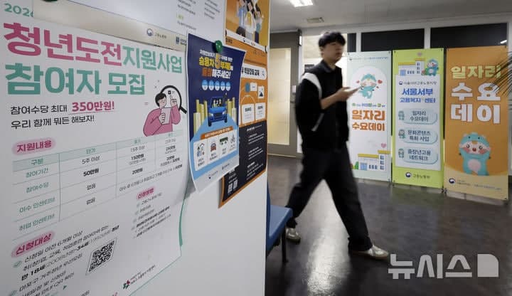 정부, "청년층 도약 지원"…대기업과 손잡고 'K-뉴딜 아카데미' 본격 시동