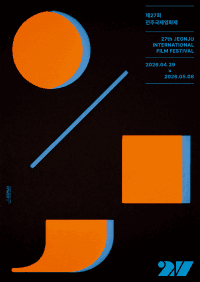 54개국 237편 영화, 전주국제영화제 29일 개막…전주시 "안전 총력"