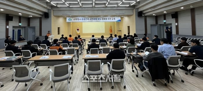 GH, 소방공무원 대상 '찾아가는 공공건설 교육' 확대…기획이 성패 가른다