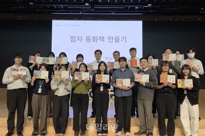 남부발전, 창립 25주년 맞아 부산지역 시청각장애인 위한 점자동화책 제작 봉사