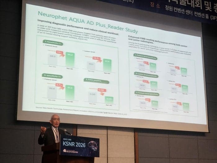 뉴로핏, "뇌 영상 분석 의료AI 중요성 부각"…치매 치료제 효과·부작용 모니터링 SW 공개
