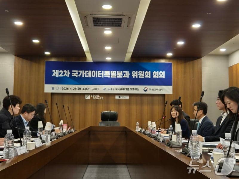데이터처 "공공·민간 칸막이 해소 본격화"…국가데이터기본법 제정 논의 착수