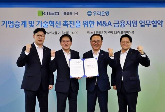 우리은행, 기보와 손잡고 '승계형 M&A' 금융지원…중소기업 우수 기술 지킨다