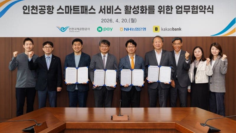 인천공항 '안면인식 출국' 네이버페이·카뱅·농협 앱으로도…스마트패스 더 편리해진다