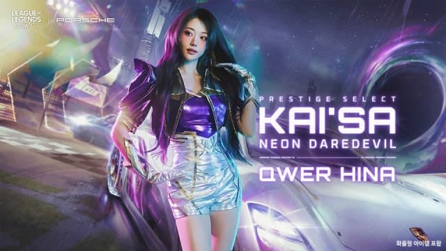 라이엇 게임즈 '와일드 리프트', 포르쉐와 맞손…'네온 레이서 카이사' 스킨 등장