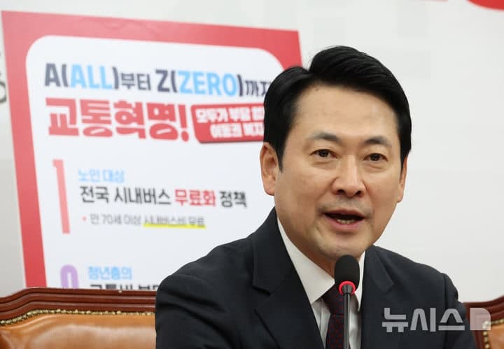 국민의힘 "70세 이상 시내버스 무료·청년 교통비 절반 환급"…농어촌 우버 도입