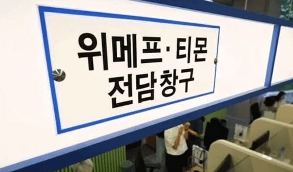 티메프 환급 책임 공방 확산…카드사-PG업계 '법리 충돌' 본격화