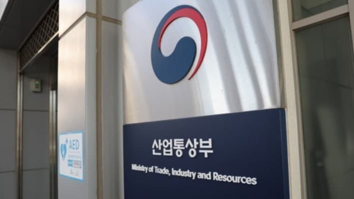 산업부, 철강·알루미늄·구리 수출기업에 최대 100억 금융지원…대출이자 2%p 보전