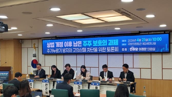 “1200억 쥐고 고의 상폐”…개미 울리는 ‘합법적 주주 강탈’에 칼 꺼낸 국회