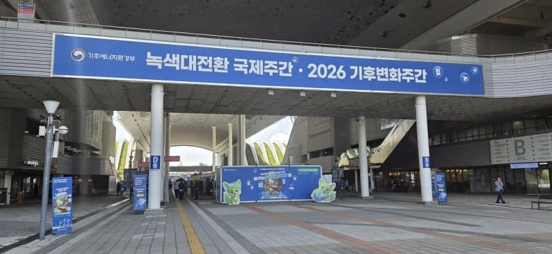 전남도 "COP33 여수 유치" 정부에 강력 건의, 국가 차원 전략적 대응 촉구