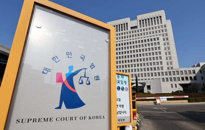 법원 판결문 개인정보 유출 "PDF 오류"…대법, 조치 후 사과