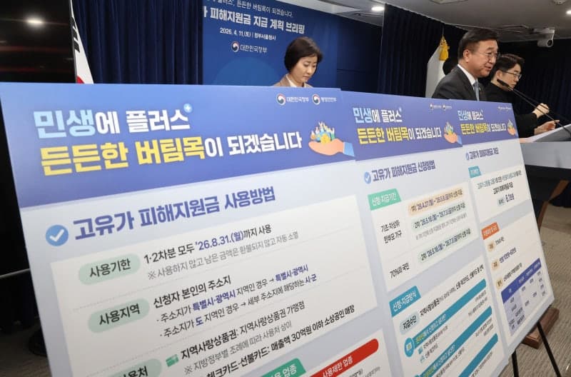 27일부터 고유가 피해지원금 지급…정부 "부정유통 방지 철저히"