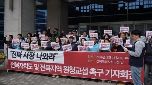 "전북대병원도 사용자" 전북지노위, 하청노조 교섭권 첫 인정