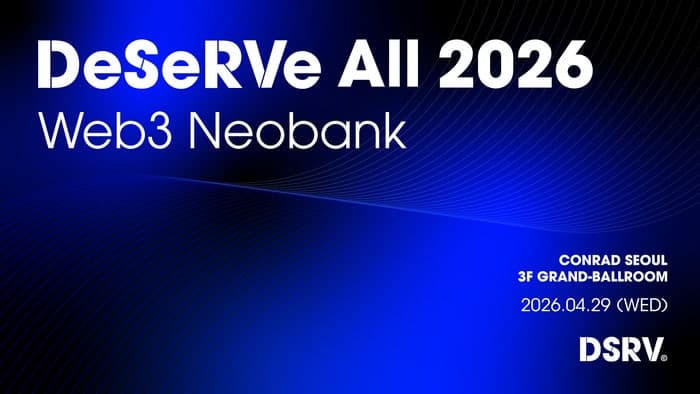 DSRV, 'DeSeRVe All 2026' 개최…웹3 금융 인프라 시연 및 '웹3 네오뱅크' 청사진 공개