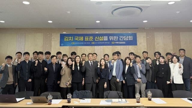 세계김치연구소-관세청, 김치 전용 HS코드 신설 논의 본격화…"HS2033 반영 추진"