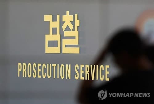 "돈 주면 사건 종결" 억대 뇌물 챙긴 관세청 전 수사팀장 구속 기소