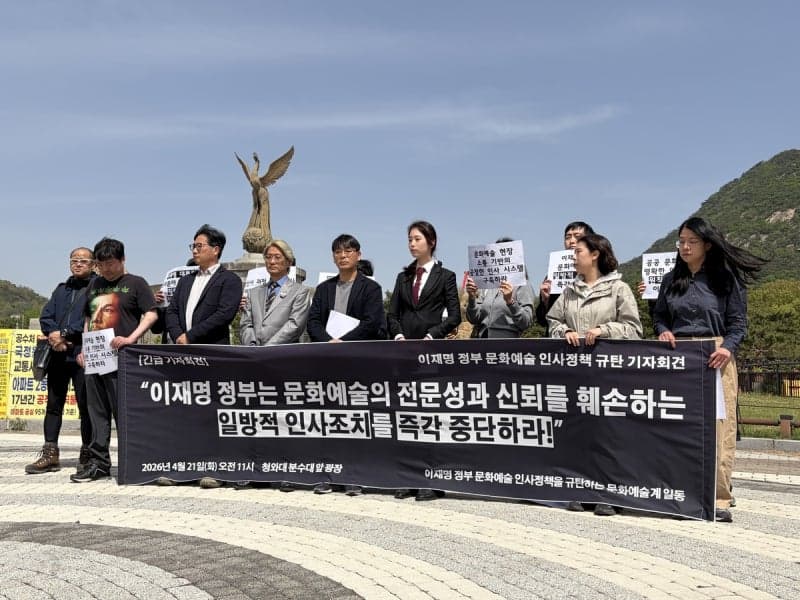 문화예술계 "황교익·서승만 등 '코드 인사' 전문성 포기 선언" 반발