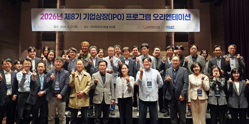 대전TP, 20개 유망기업 코스닥 상장 도전 지원