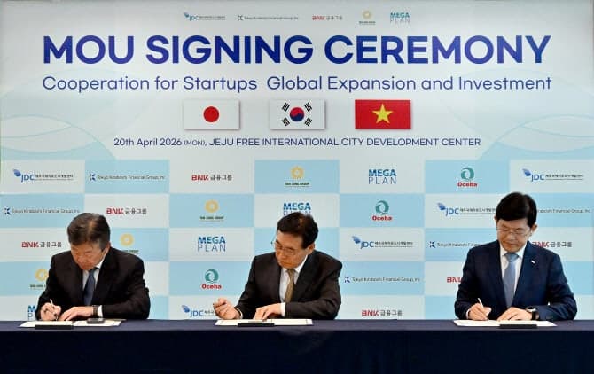 BNK금융, 한국·일본·베트남 잇는 '글로벌 스타트업 육성 생태계' 구축