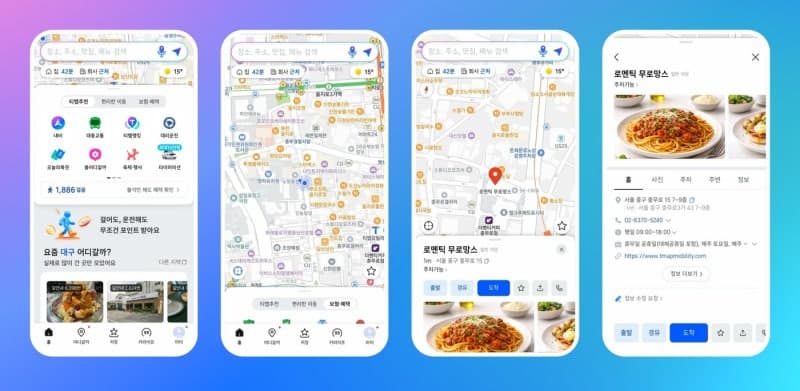 티맵, 홈 화면 전면 개편…앱 켜자마자 지도 사용 가능