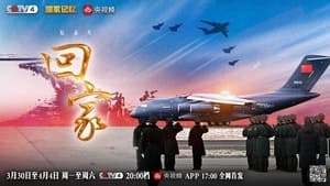 6·25전쟁 중국군 유해 12구, 22일 송환…3년 만에 차관급 공개 행사