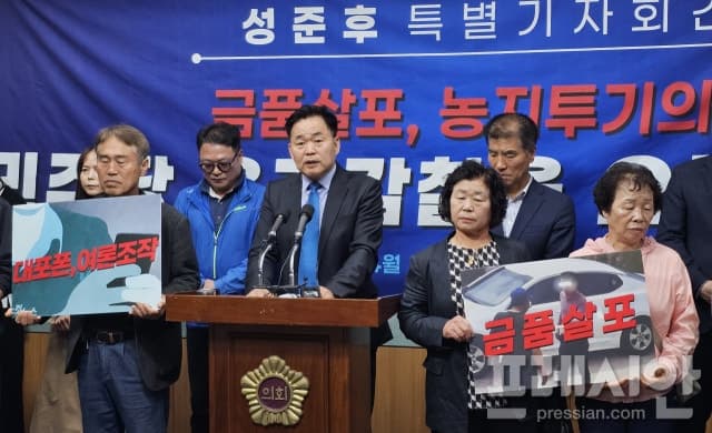 임실군수 경선 '돈봉투·여론조작' 의혹…성준후 "경선 중단·윤리감찰해야"