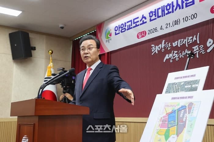 김성제 의왕시장, "의왕시 구간에 교정시설 배치 '절대' 안된다"