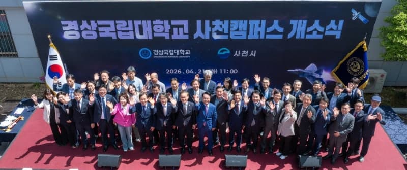 경상국립대, 우주항공방산 특성화 '사천캠퍼스' 개소…산학협력 메카