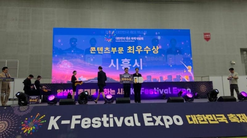 시흥시, 'K-축제' 대표 도시로 우뚝...축제 엑스포 2관왕 달성