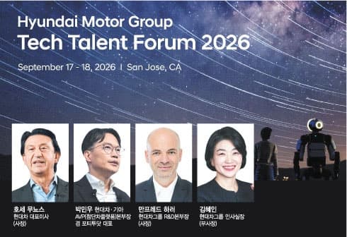 현대차그룹, "AI 인재 모십니다" 실리콘밸리서 첫 통합 채용