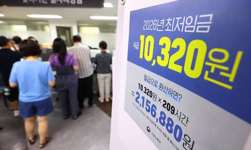 2027년 최저임금 심의 개시…'도급제 근로자 적용' 쟁점 부상