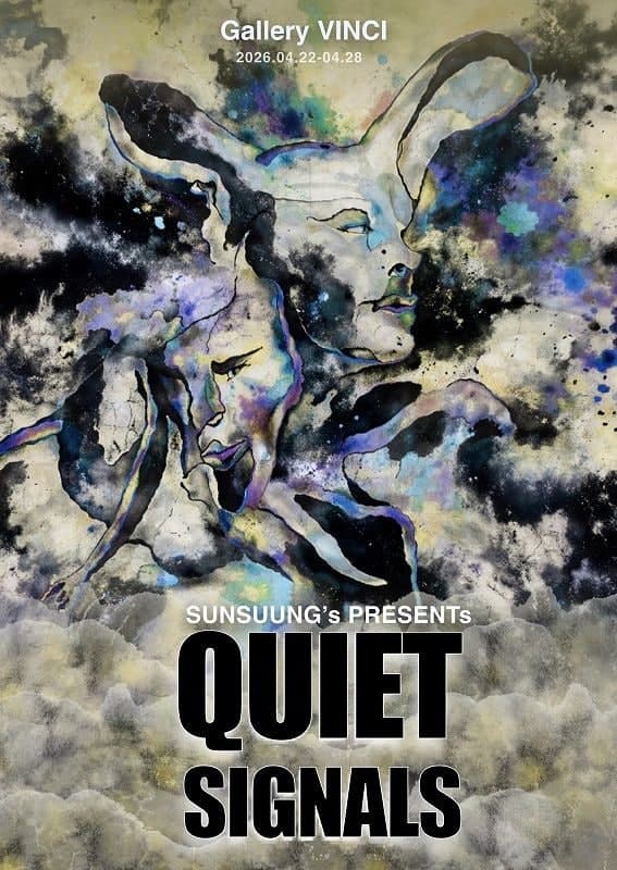 선수엉 개인전 《침묵의 신호》 개최, 말이 된 표정과 몸짓을 회화로 담다